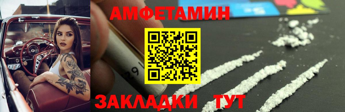 Амфетамин 98% Миллерово