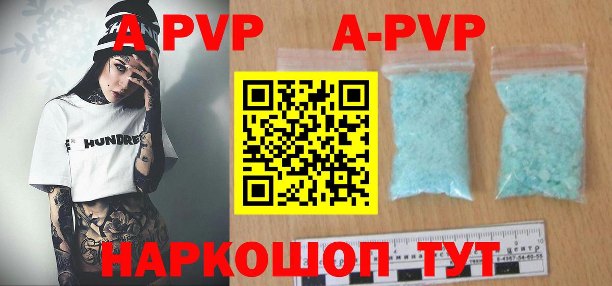 Альфа ПВП Соль  A-PVP крисы CK  наркошоп  Миллерово  Вход с VPN 
