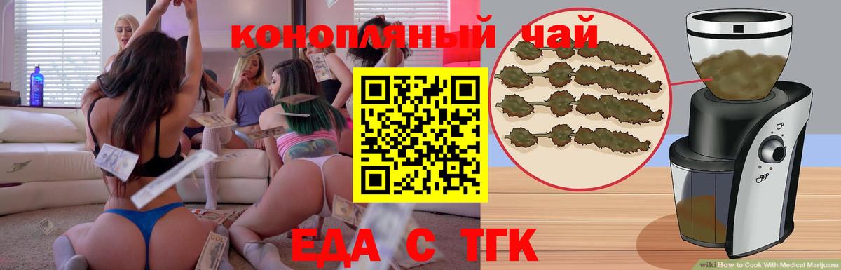 Печенье с ТГК марихуана  Вход с VPN  Миллерово 