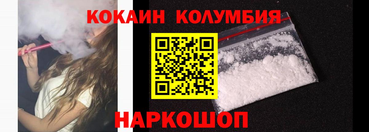 COCAIN Боливия Миллерово