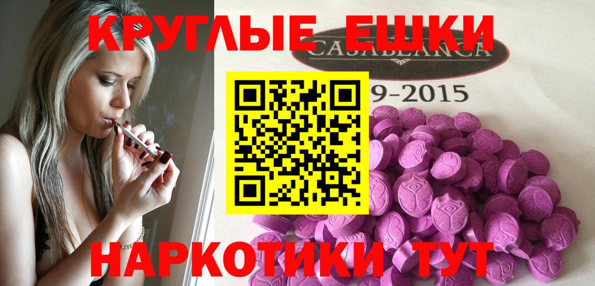 Экстази TESLA  Экстази  Миллерово  Вход с VPN 