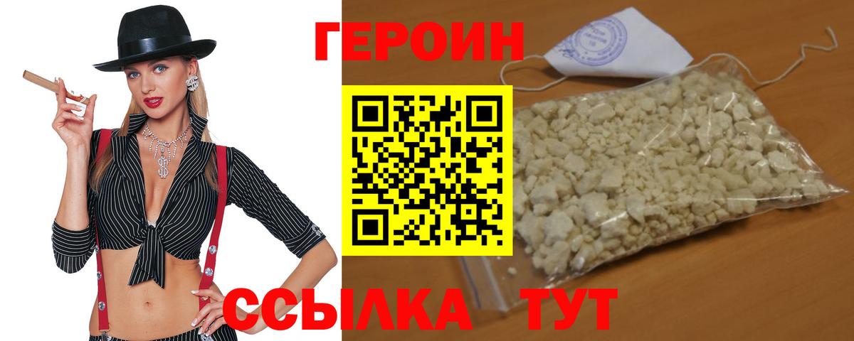Миллерово  Героин  Вход с VPN  ГЕРОИН белый 
