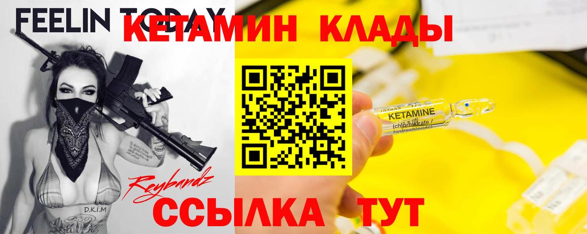 Миллерово  Кетамин VHQ  КЕТАМИН VHQ  Вход с VPN 