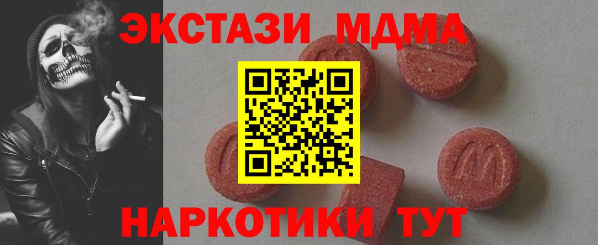 MDMA VHQ  MDMA VHQ  Миллерово  МДМА  Вход с VPN 
