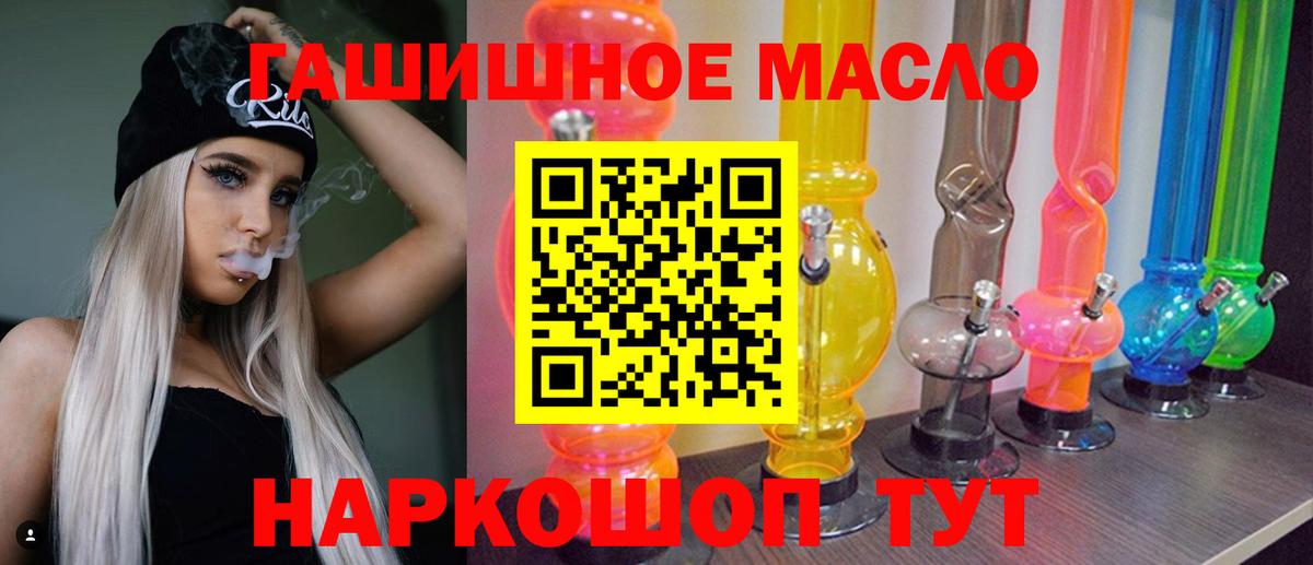 Миллерово  ТГК THC oil  где найти   Вход с VPN  ТГК Wax 