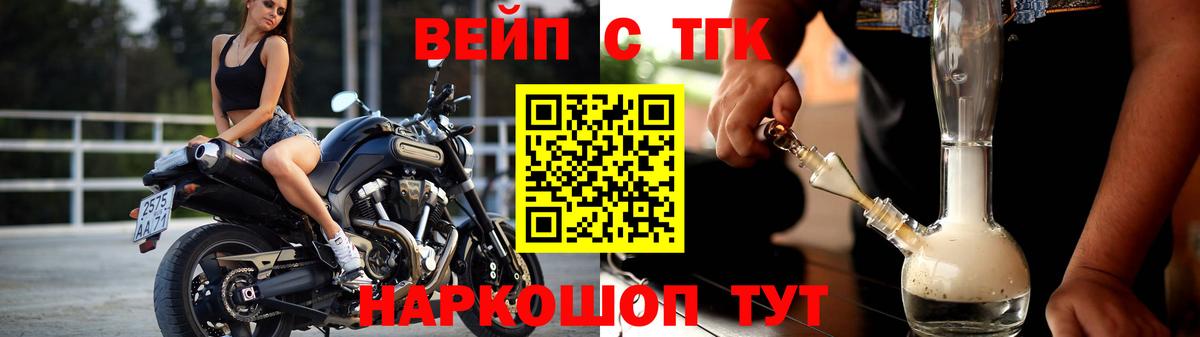 ТГК концентрат Миллерово